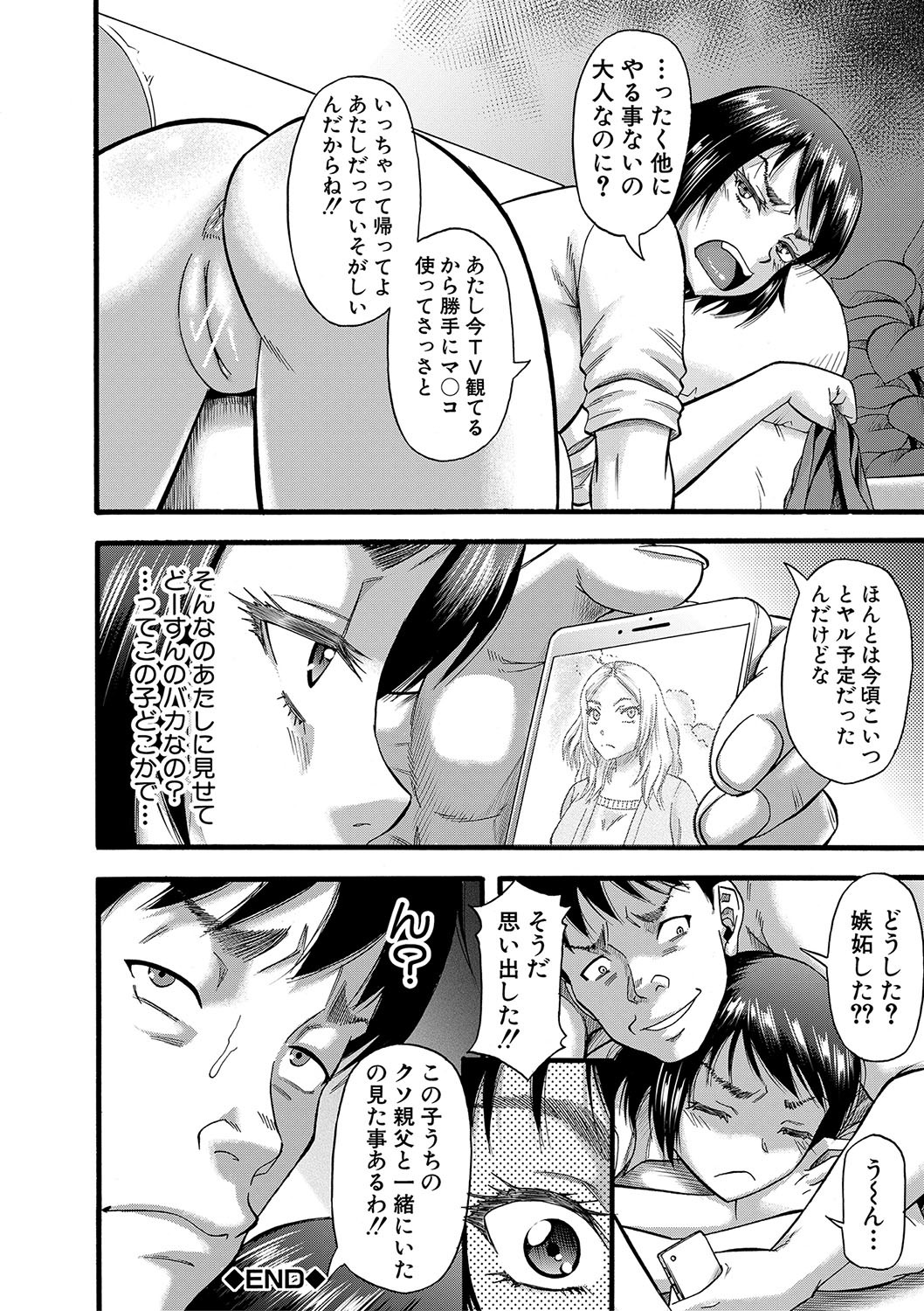 Page 179