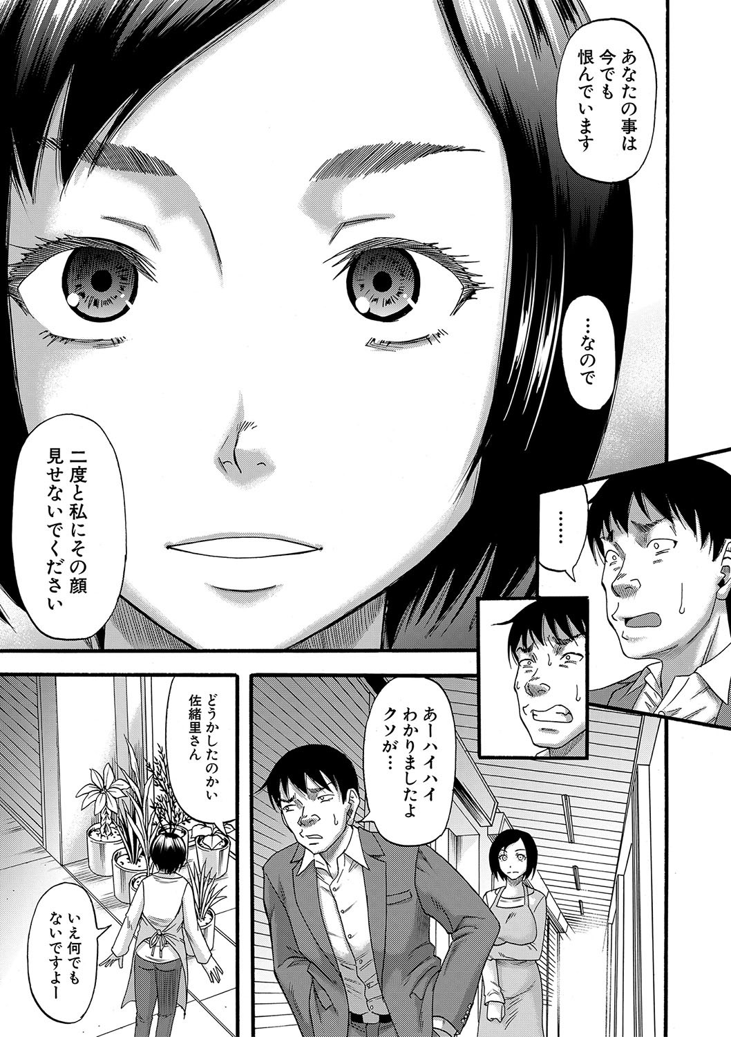 Page 204