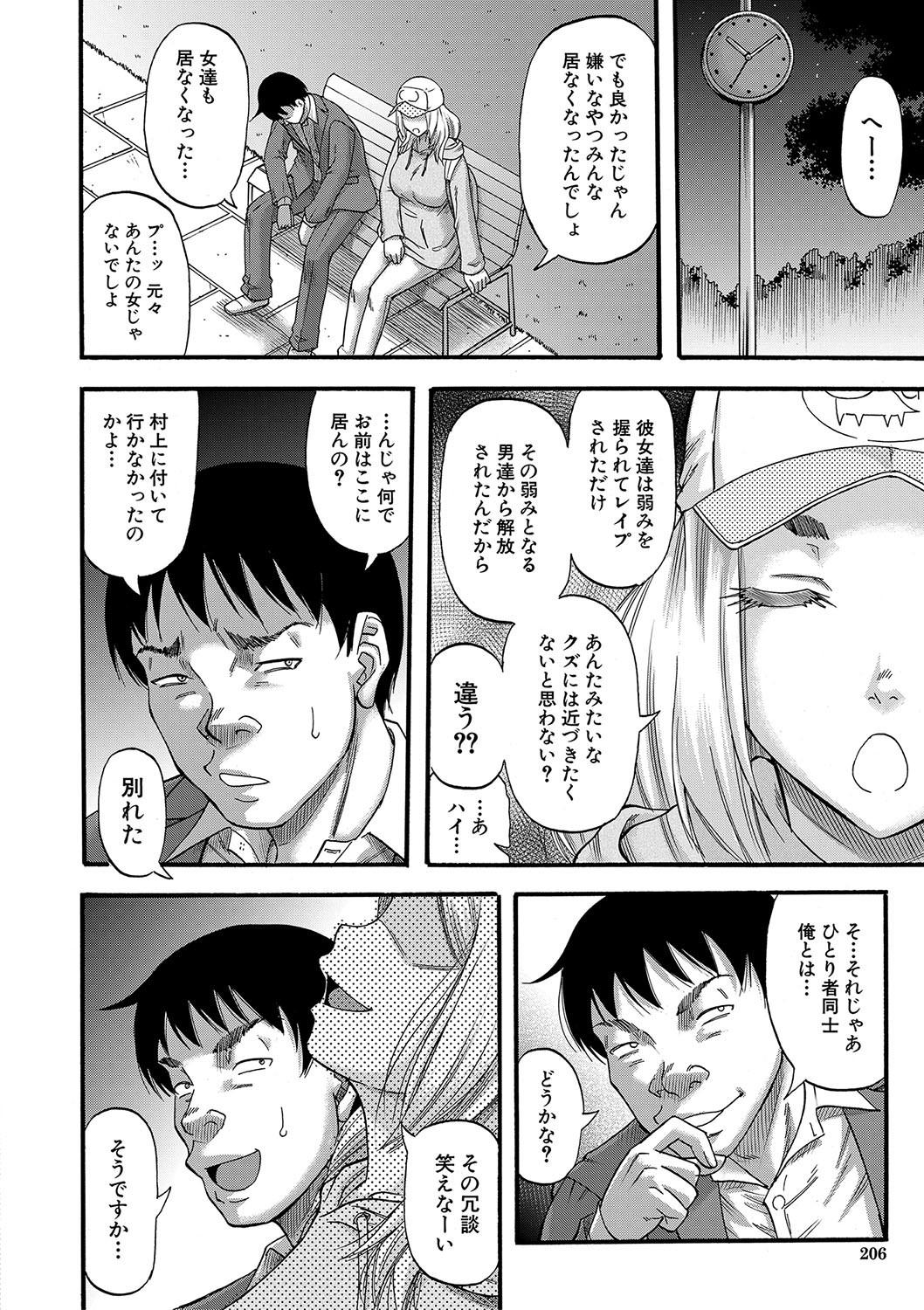 Page 207