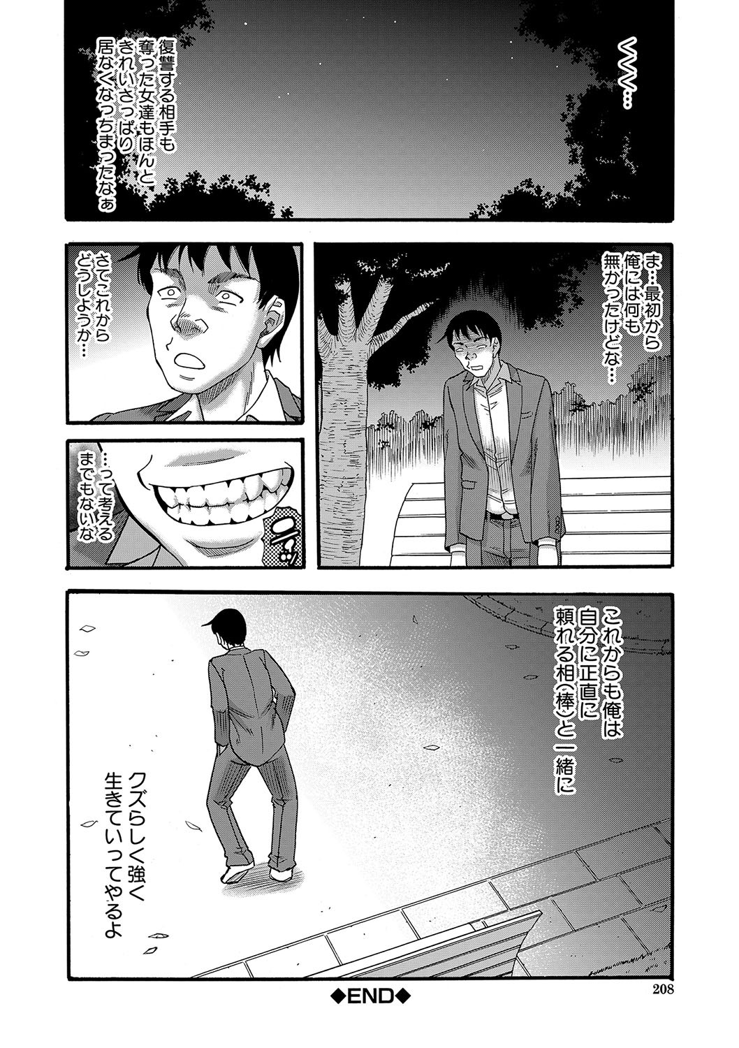 Page 209