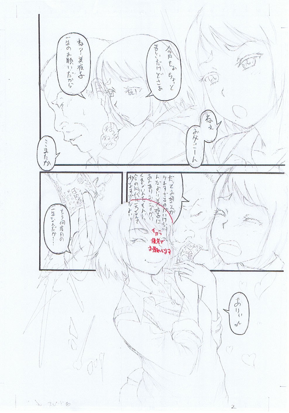 Page 217