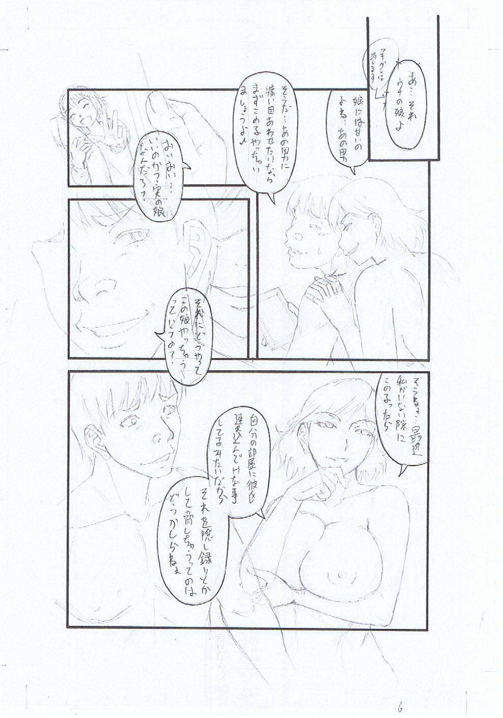 Page 221