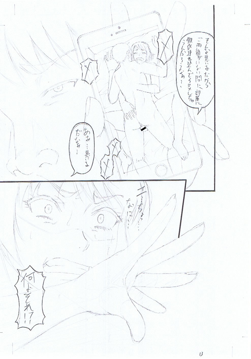 Page 228