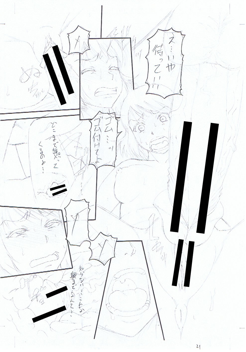 Page 236