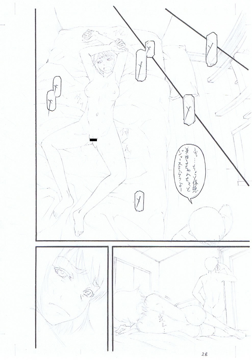 Page 243