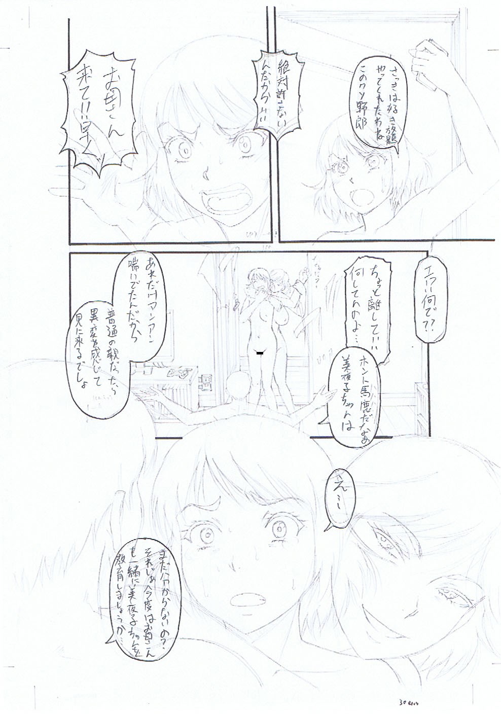 Page 245