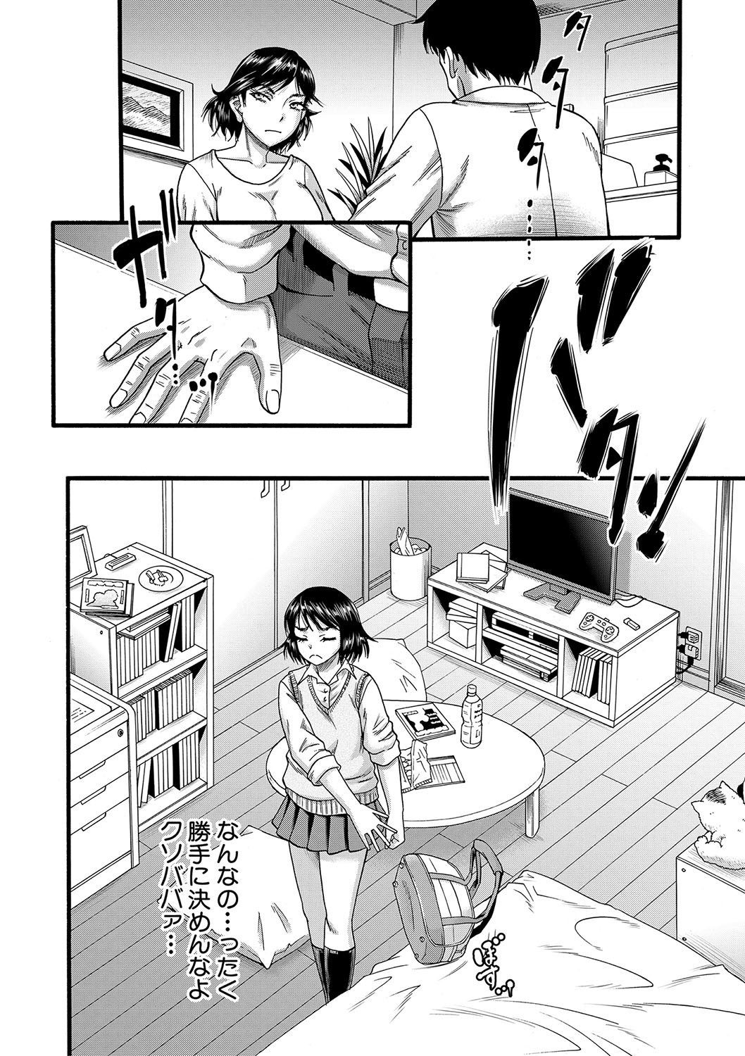 Page 69