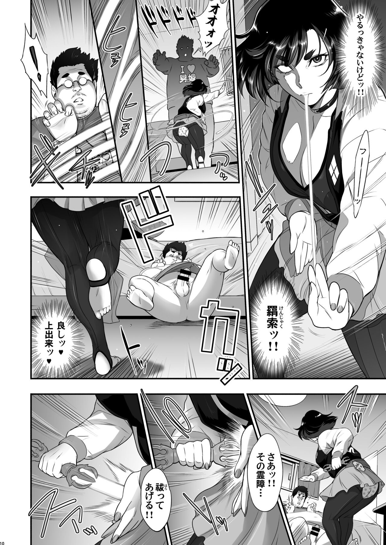 Page 10
