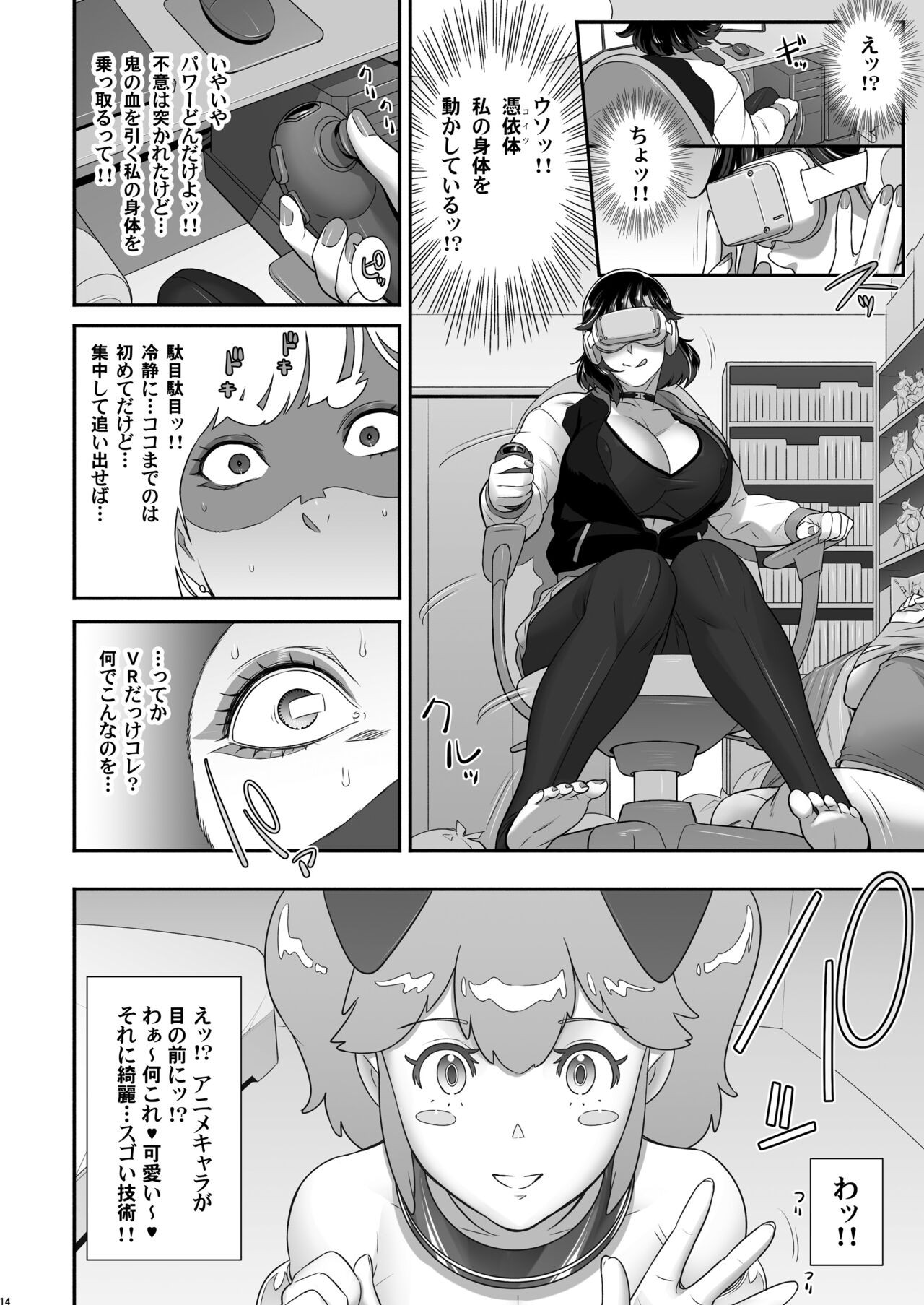 Page 14