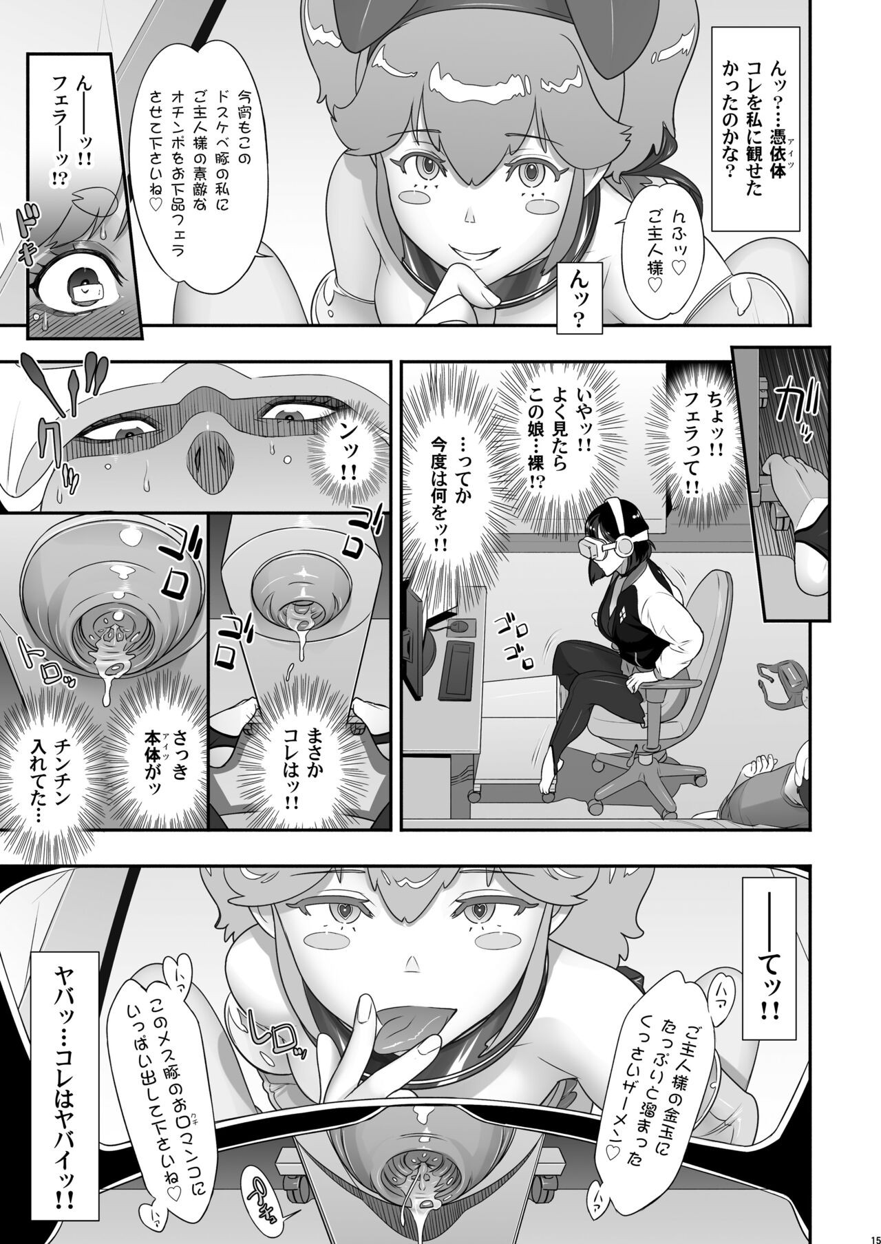 Page 15