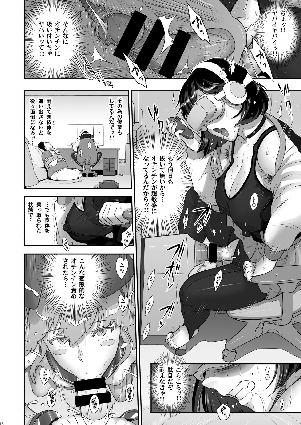 Page 18