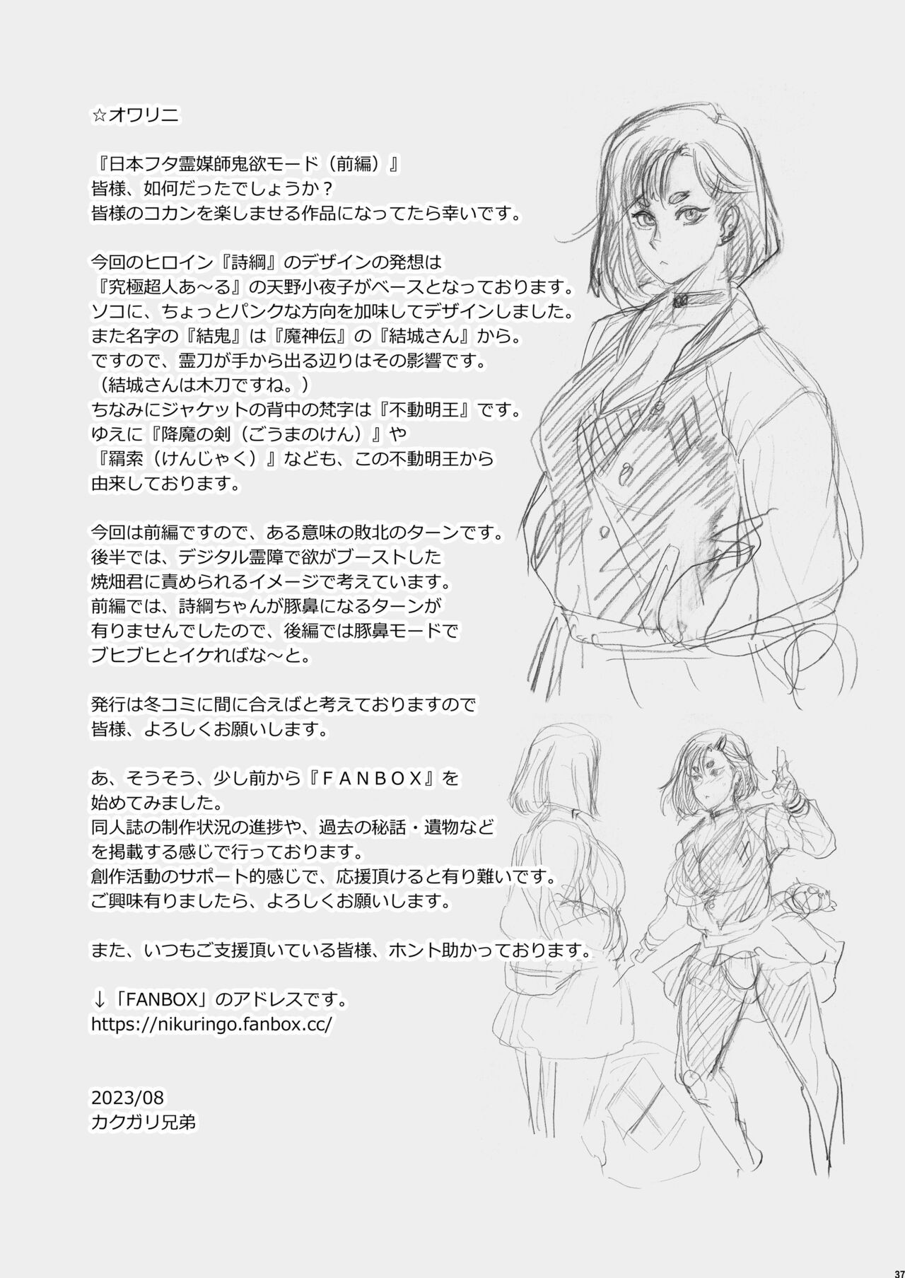 Page 37
