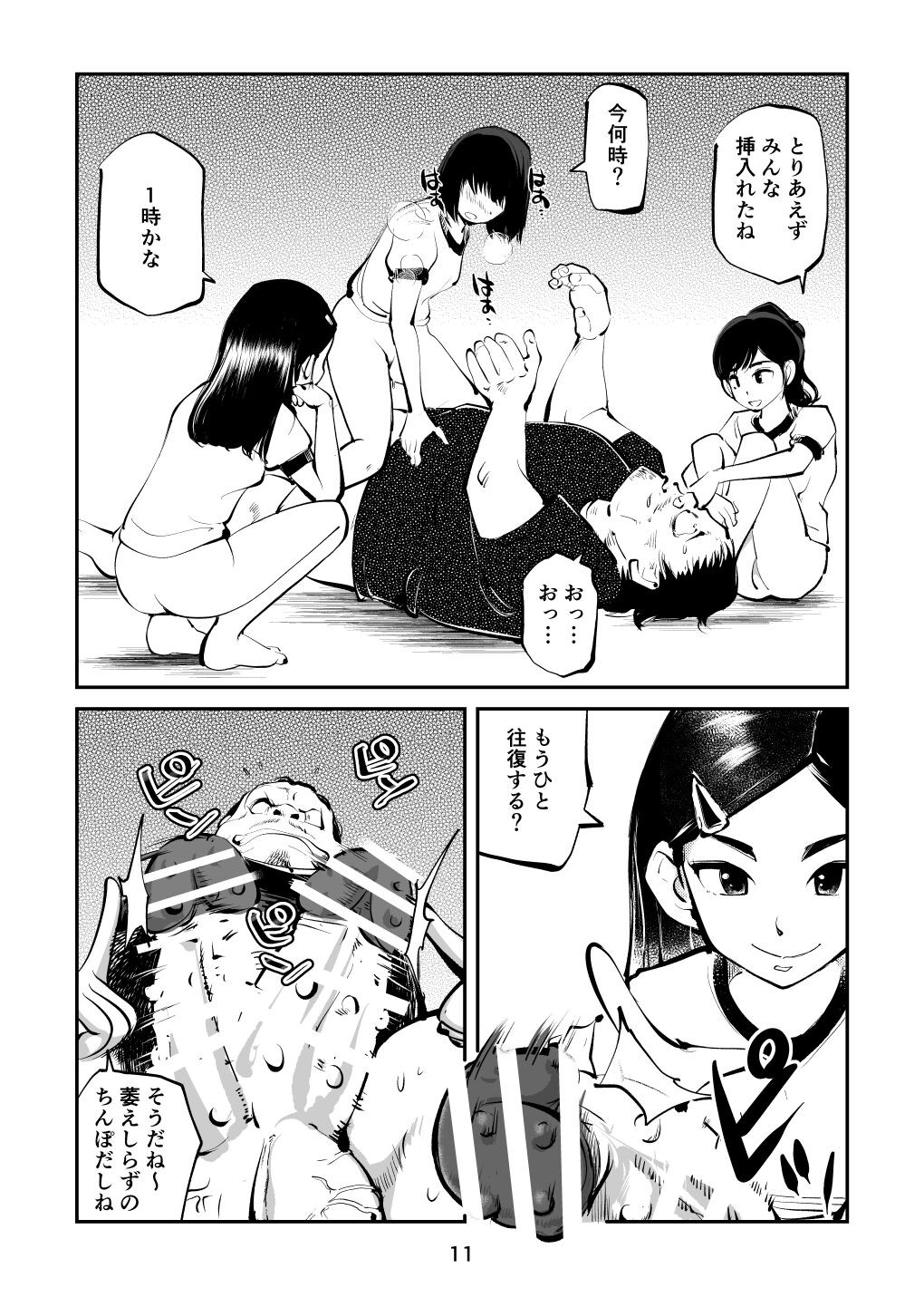 Page 11