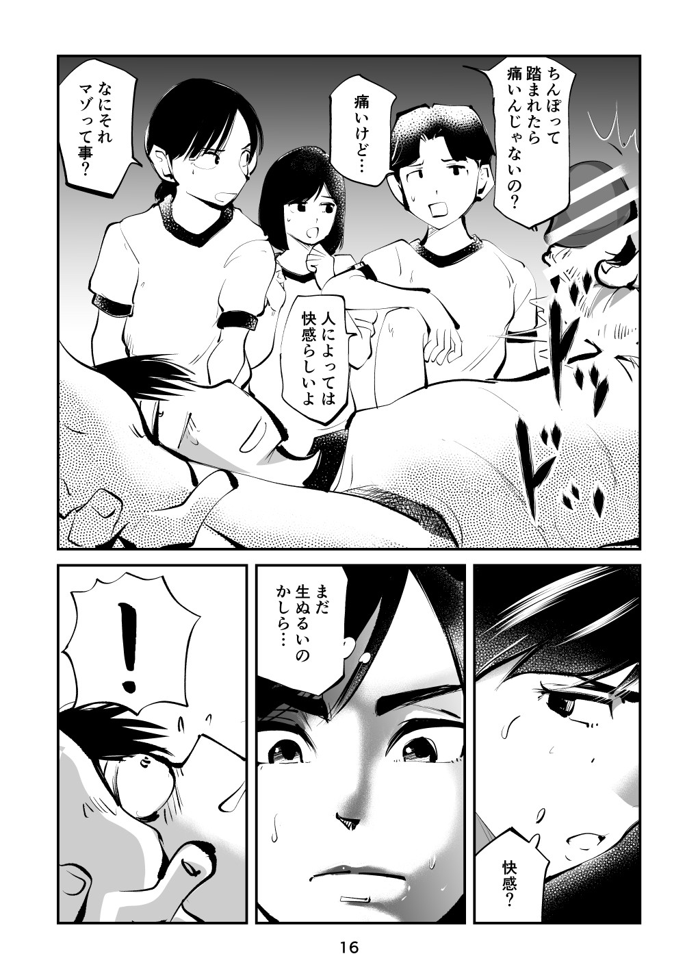 Page 16
