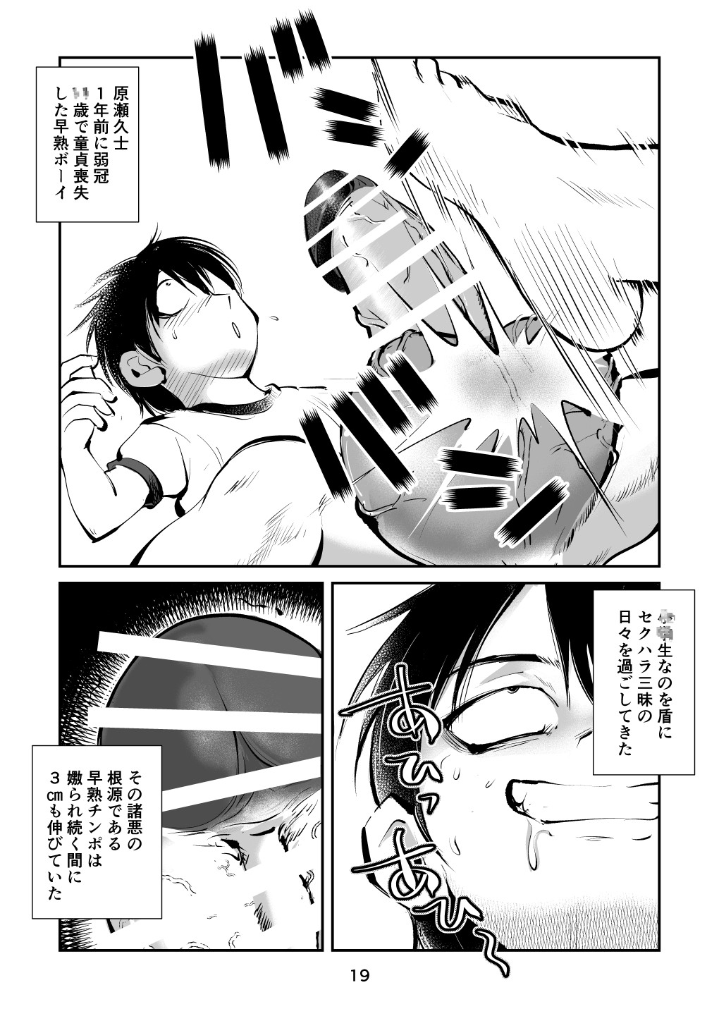 Page 19
