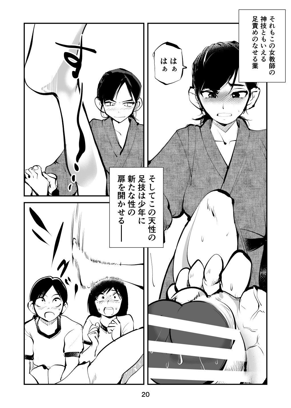 Page 20