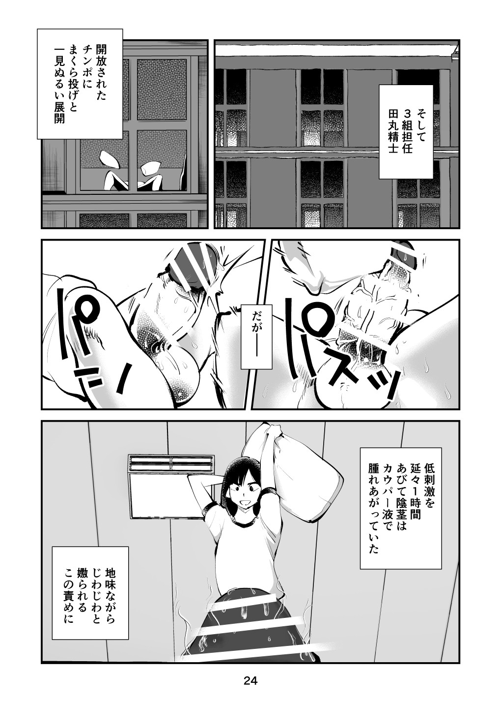 Page 24