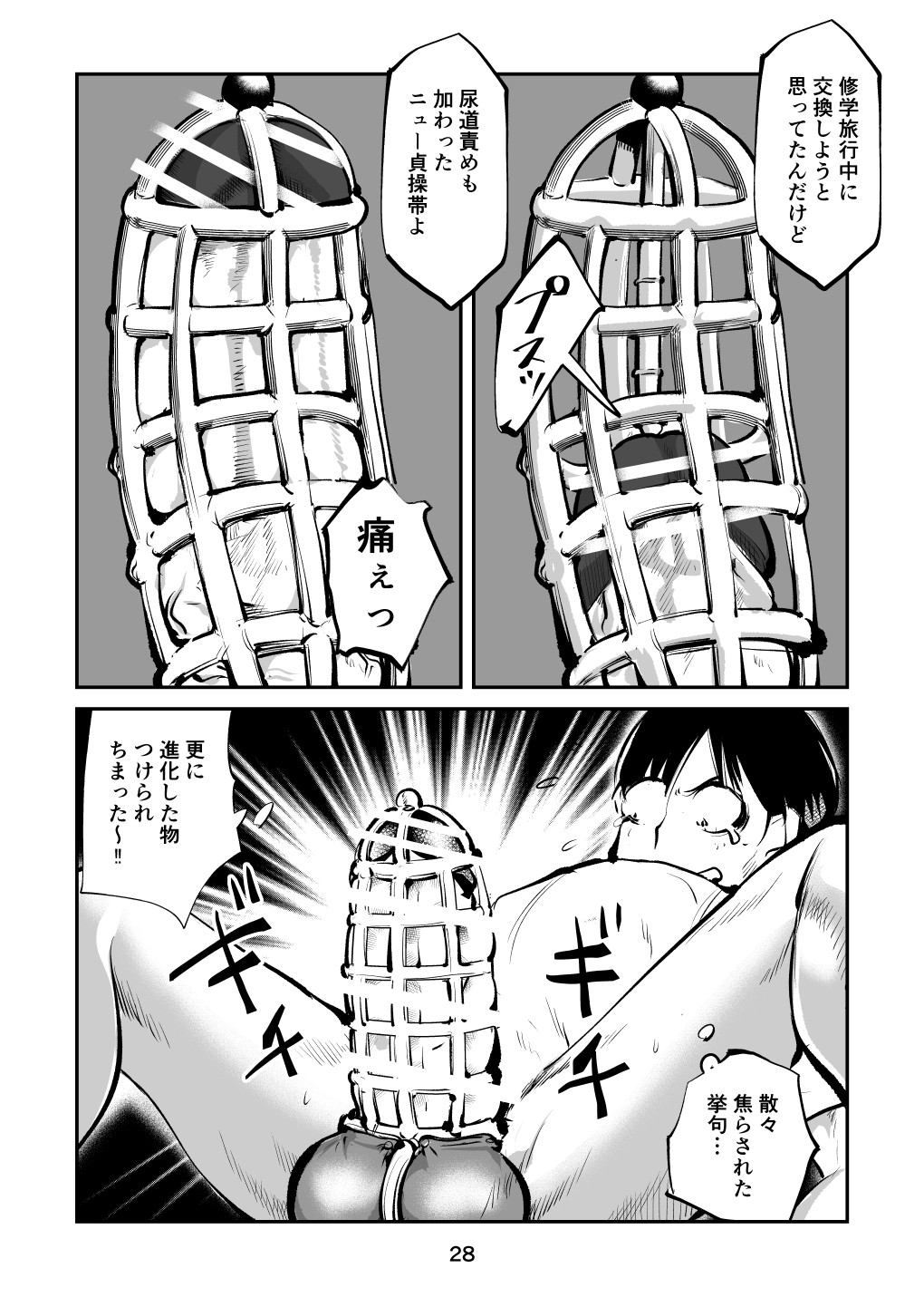 Page 28