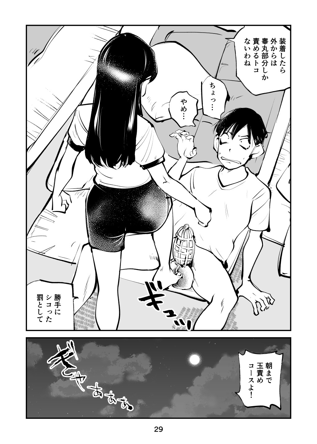 Page 29
