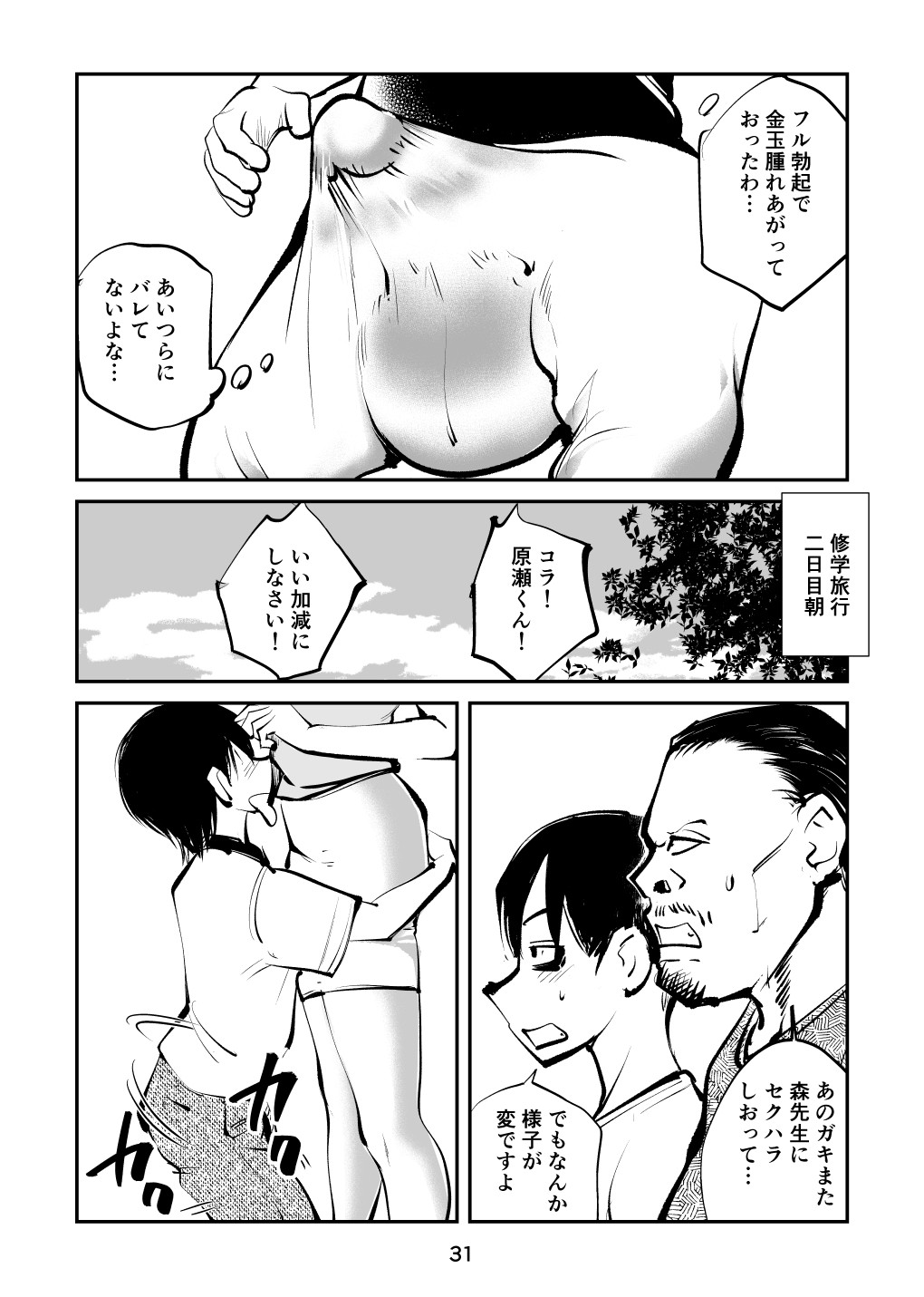 Page 31