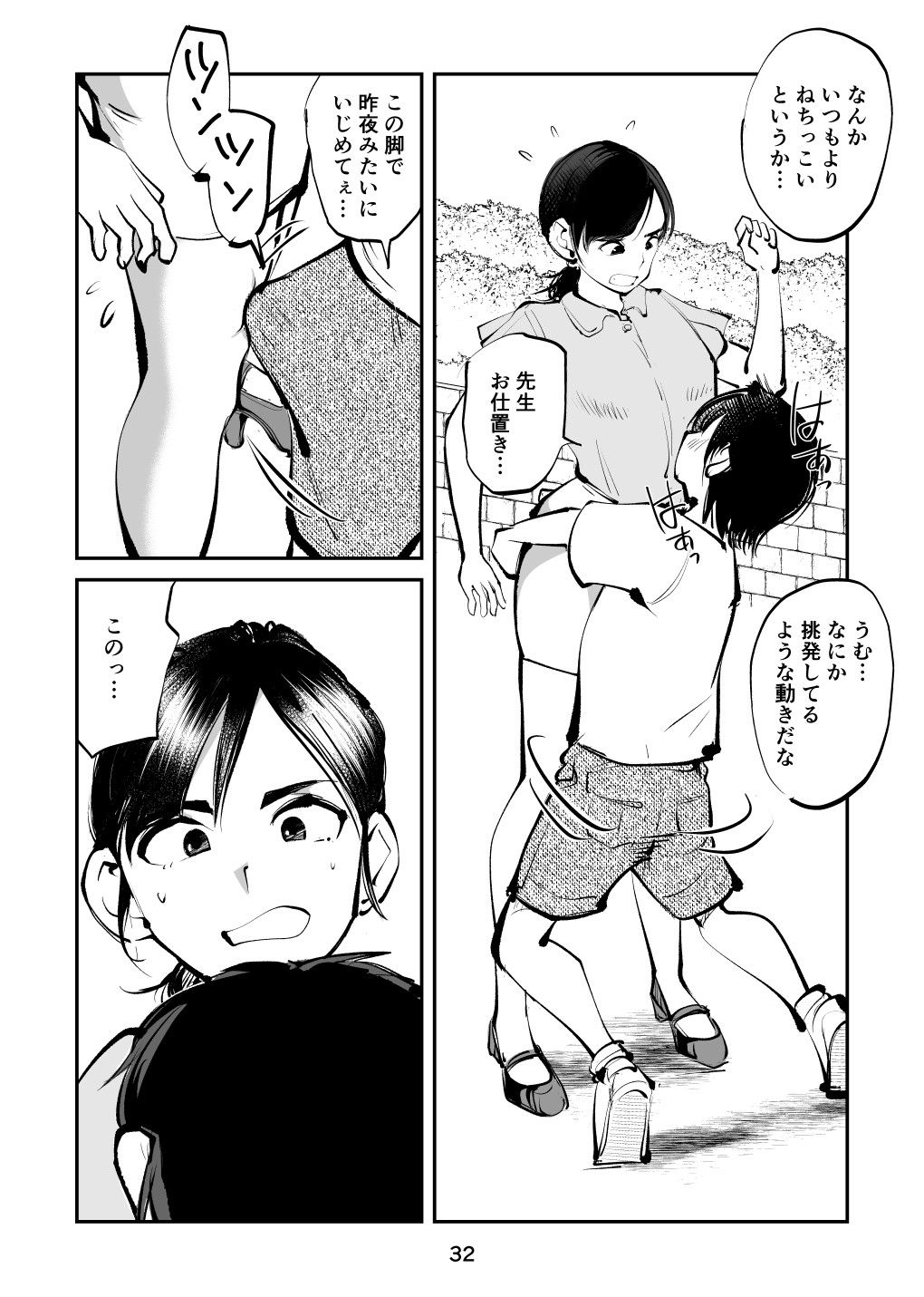 Page 32