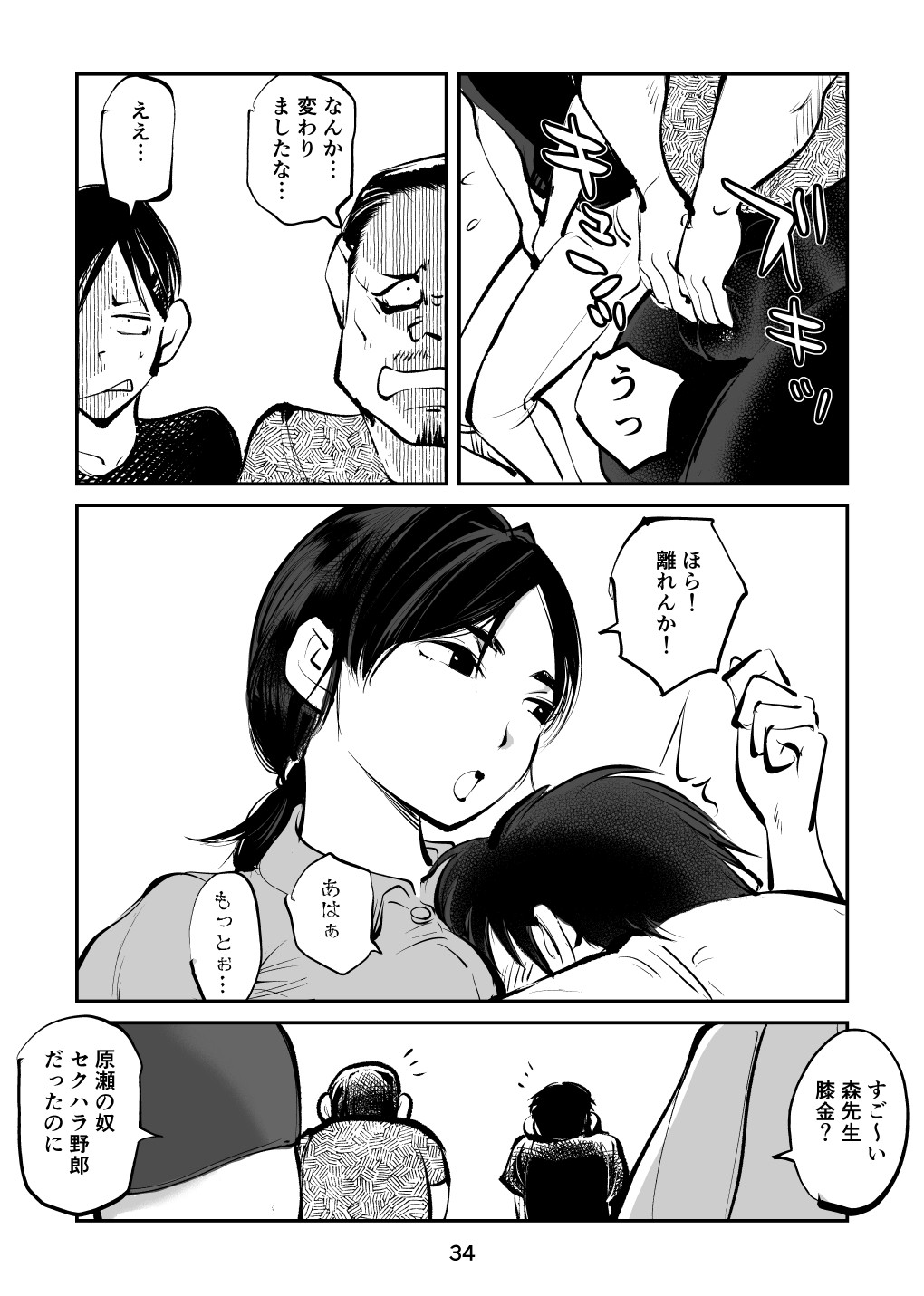 Page 34