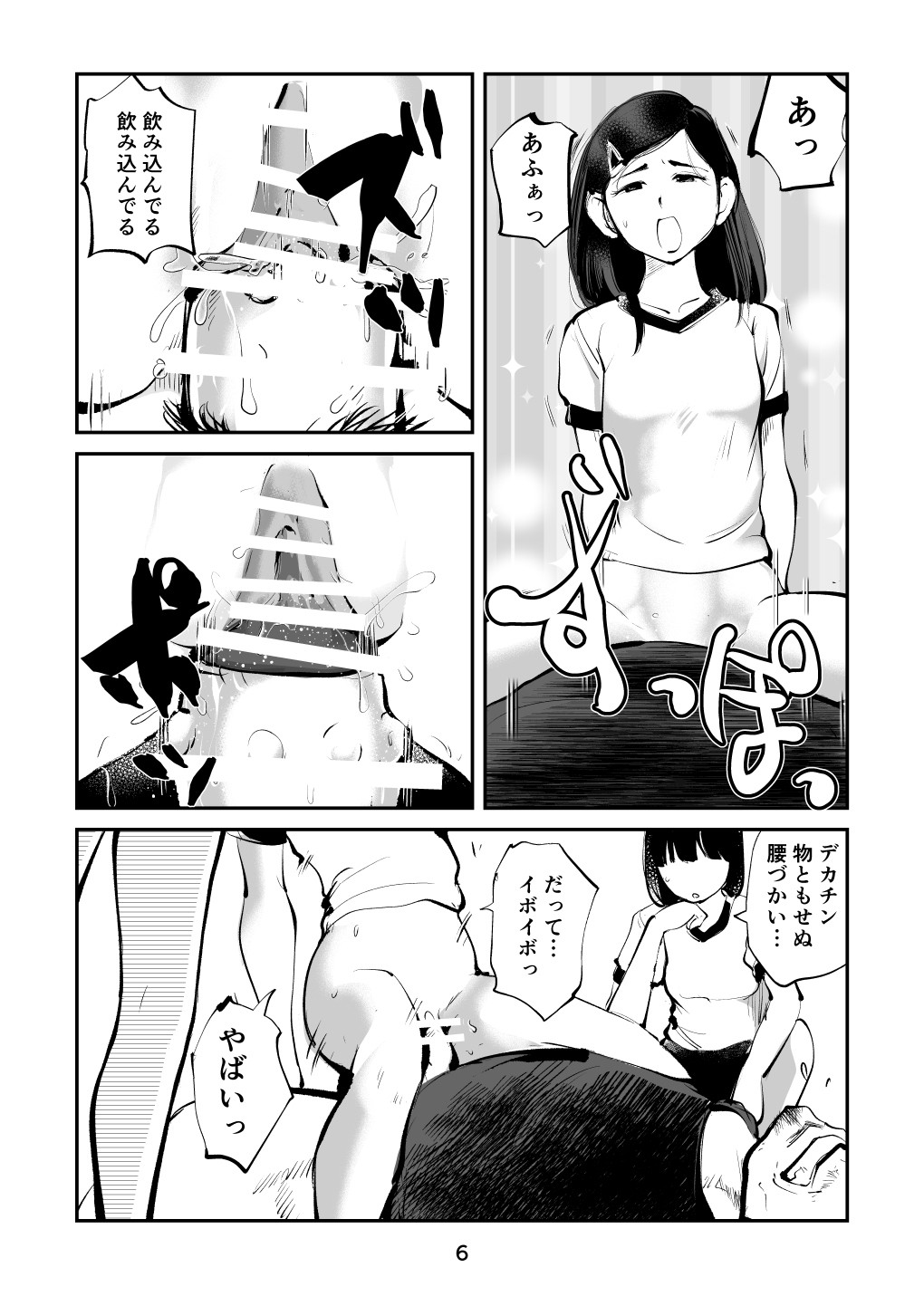 Page 6