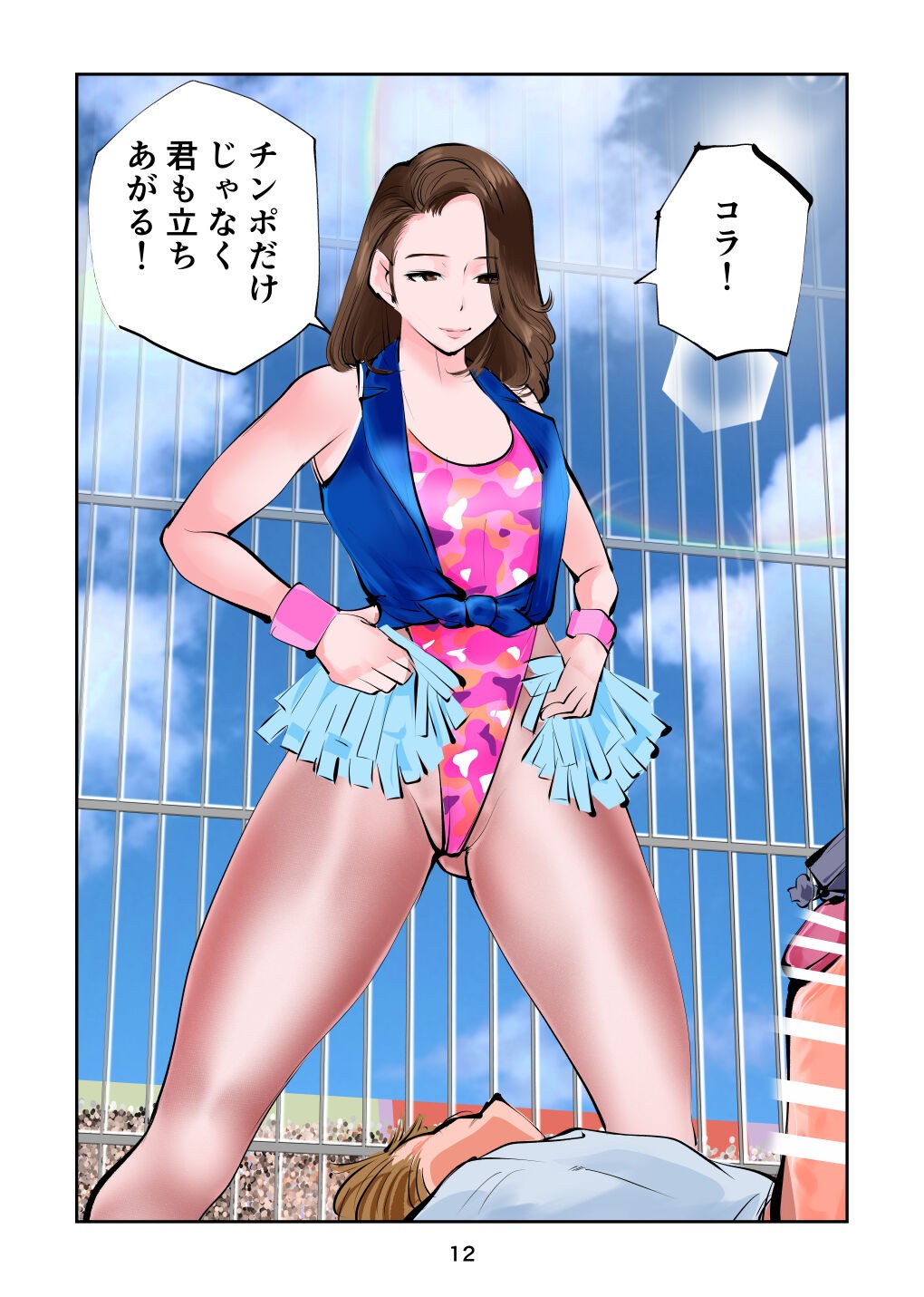 Page 12