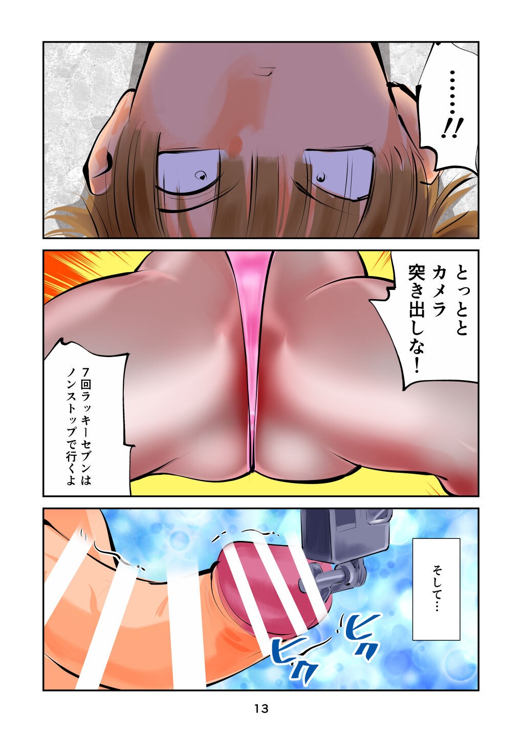 Page 13