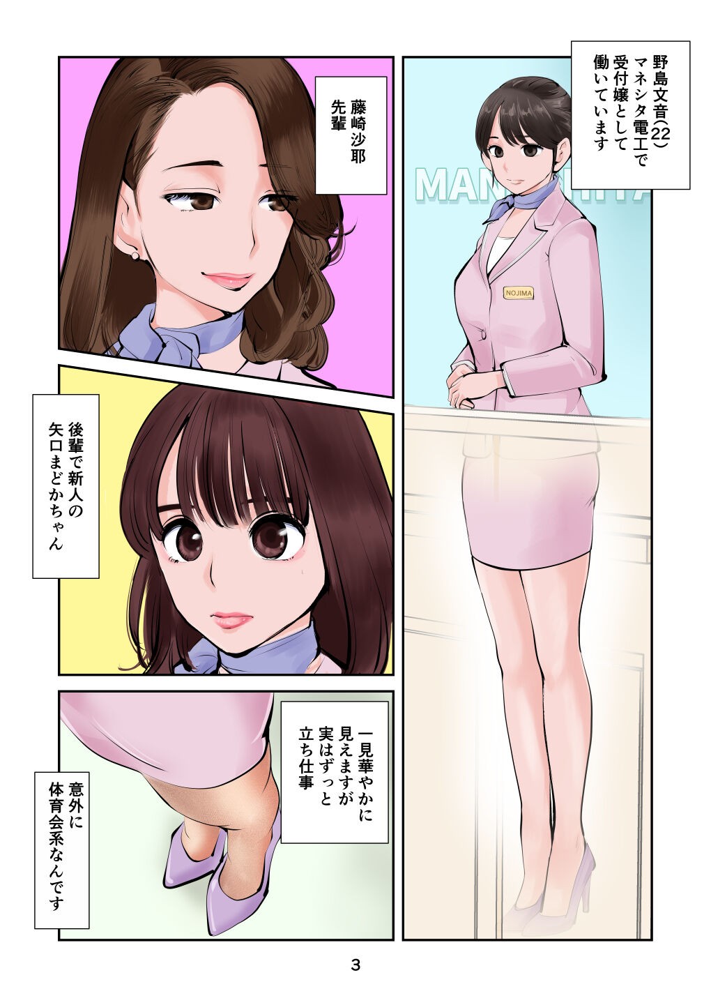 Page 3