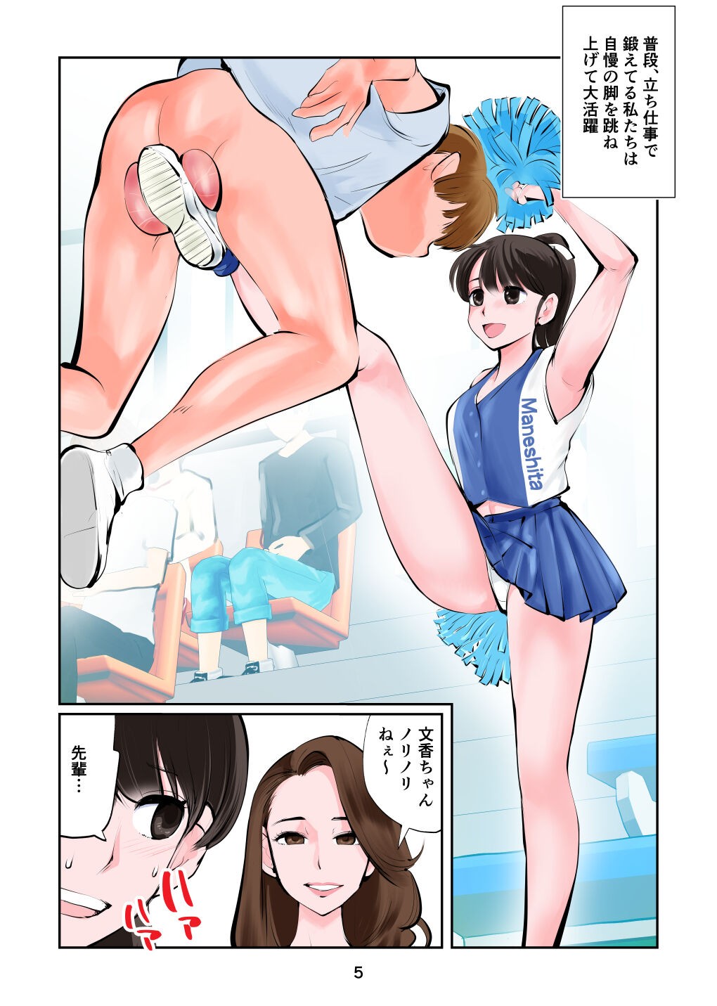Page 5