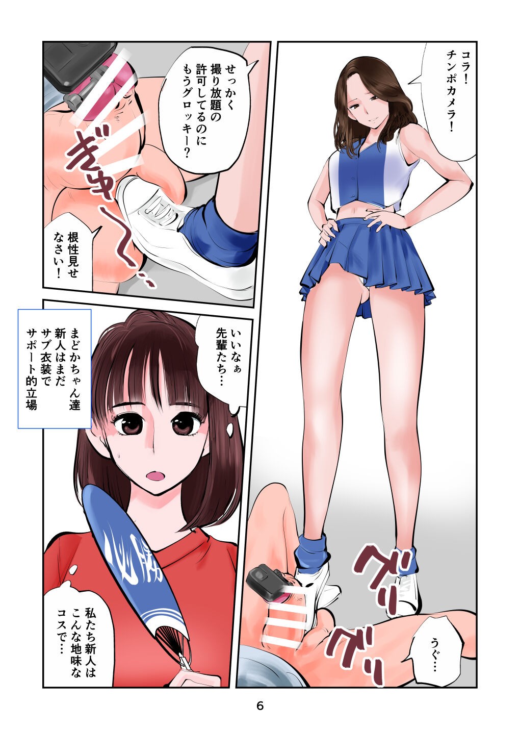 Page 6