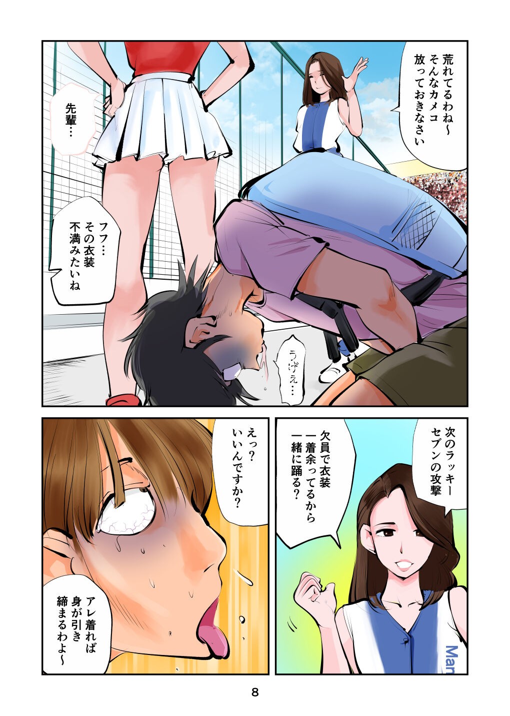 Page 8
