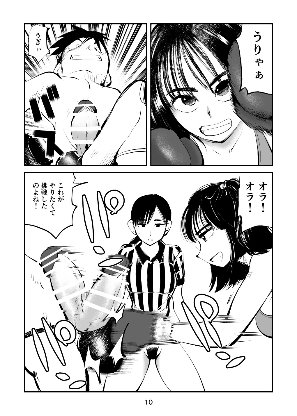 Page 10