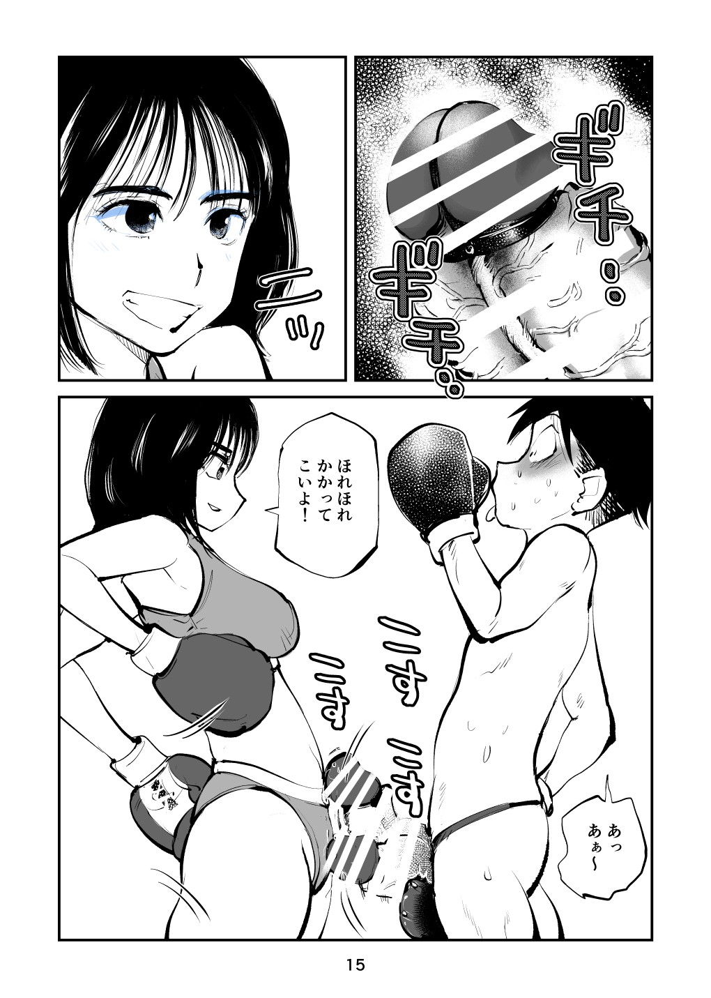 Page 15