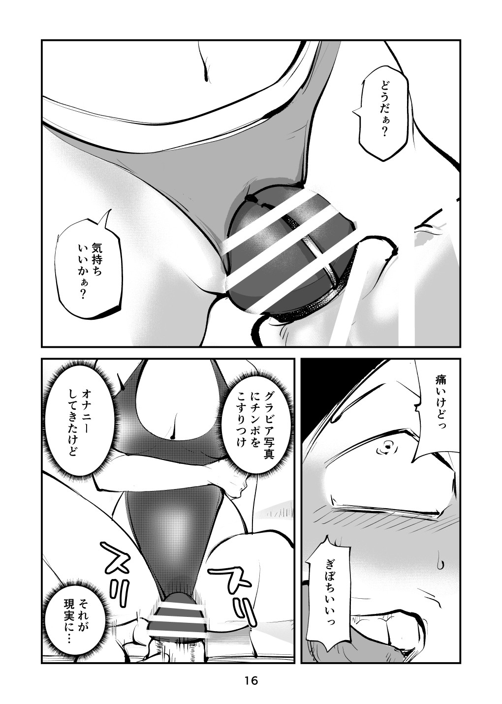 Page 16