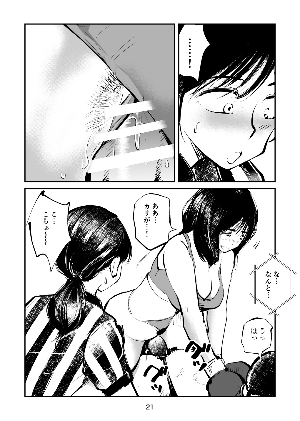 Page 21