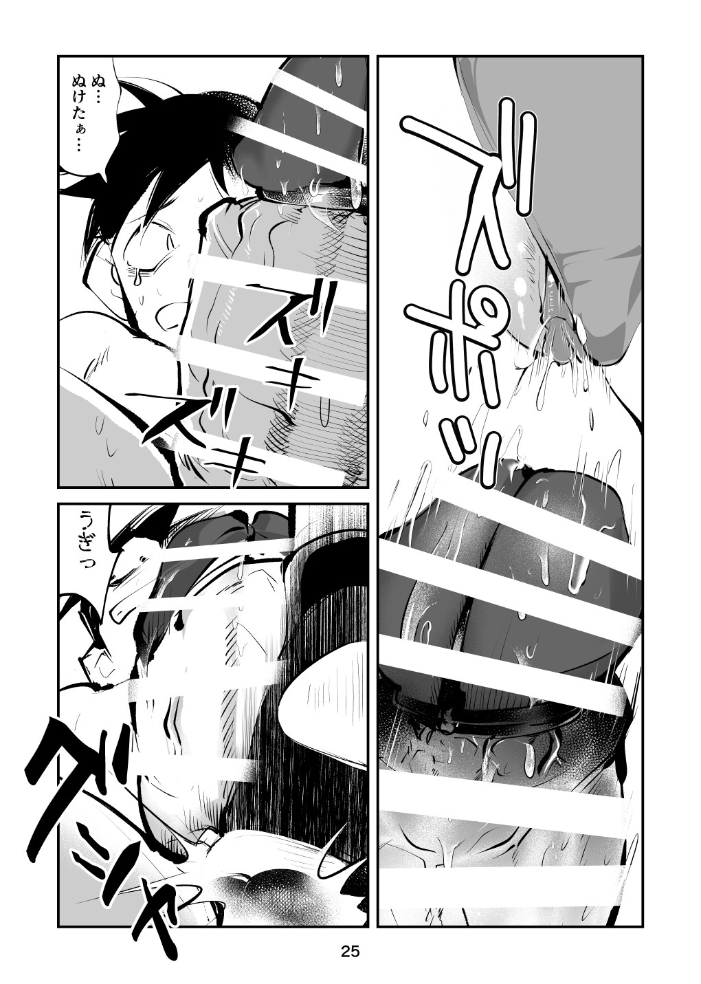 Page 25
