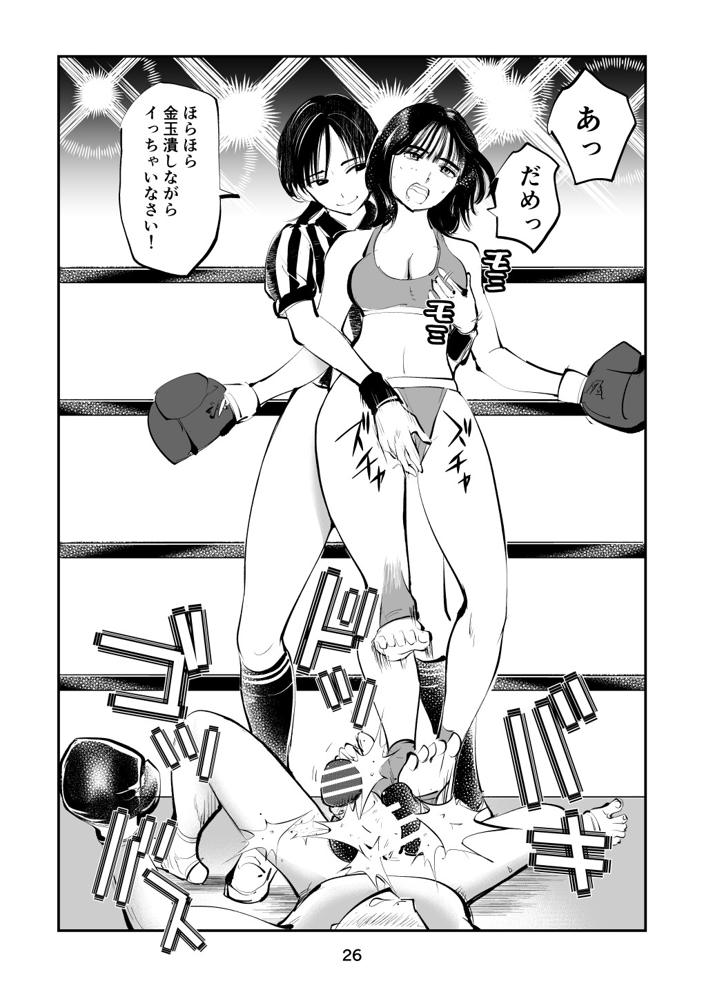 Page 26