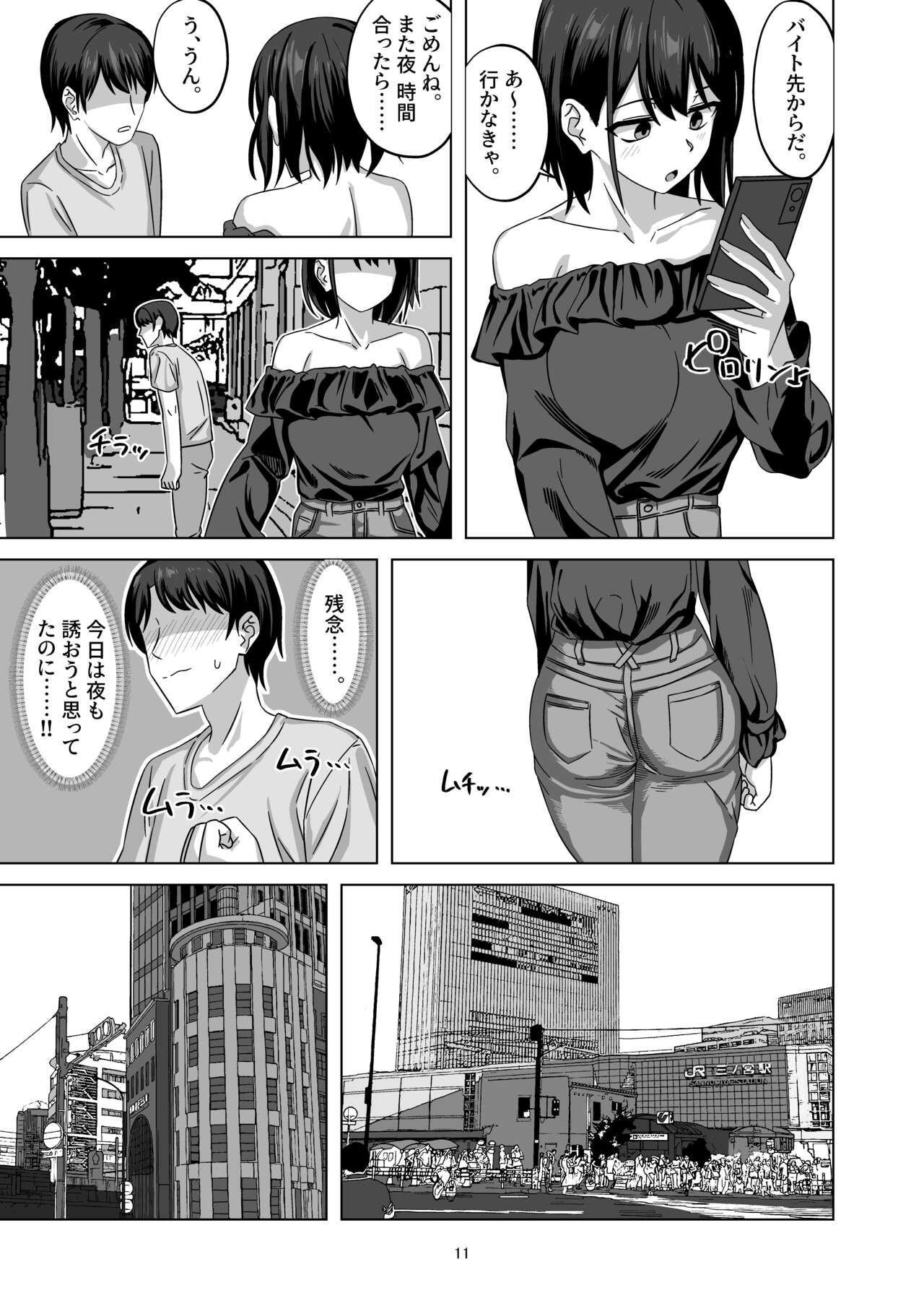 Page 11
