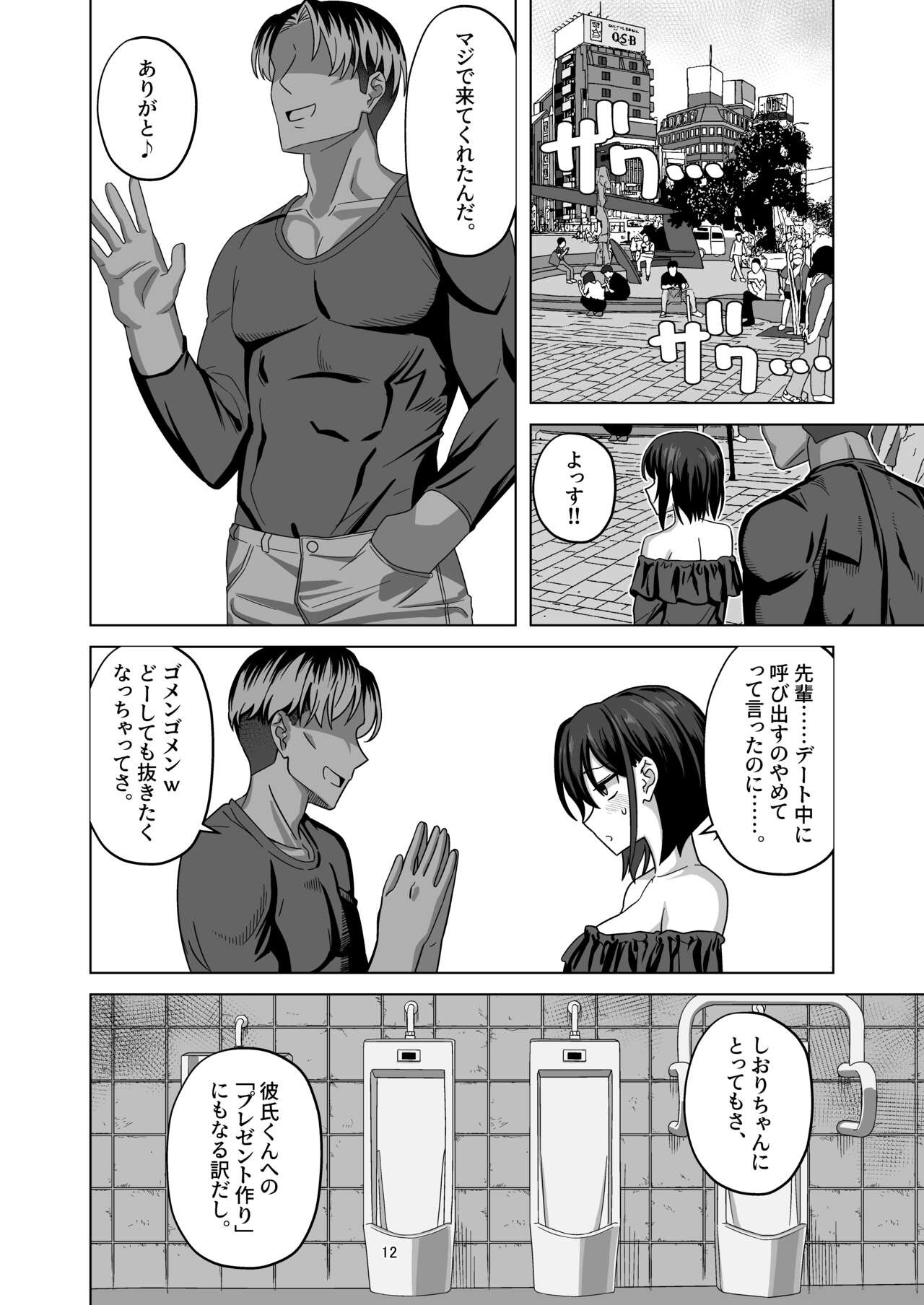 Page 12