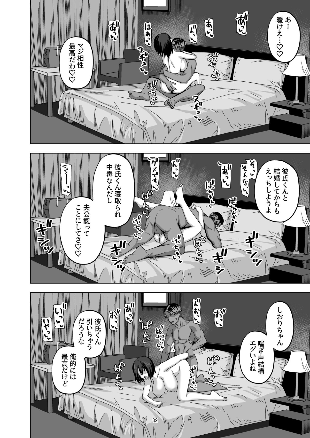 Page 32