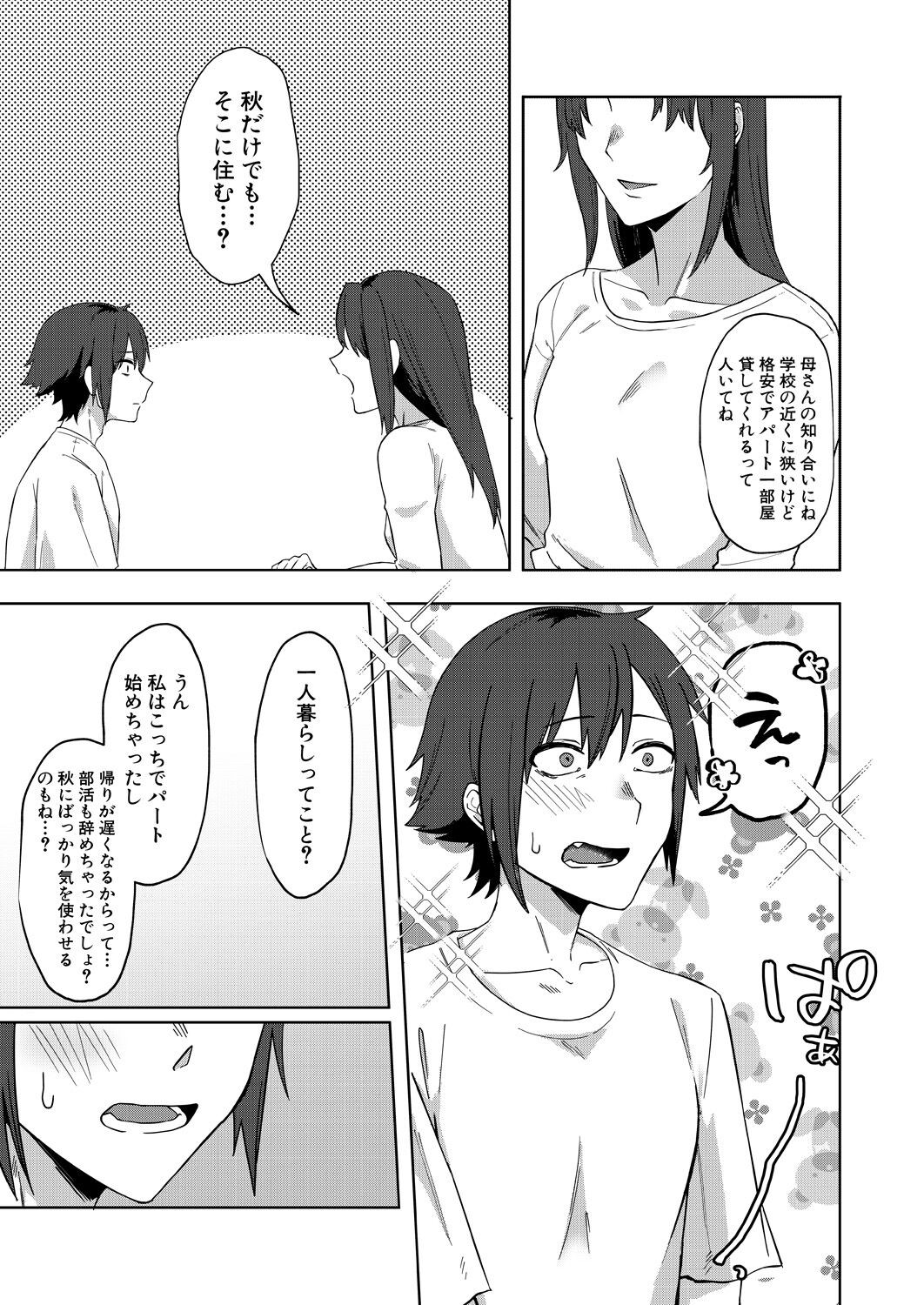 Page 361