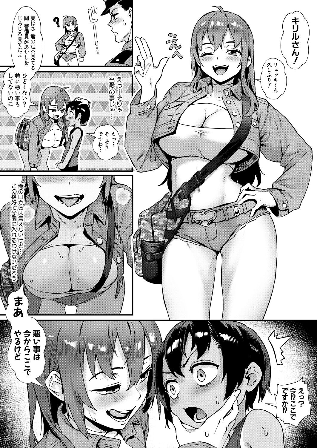 Page 81