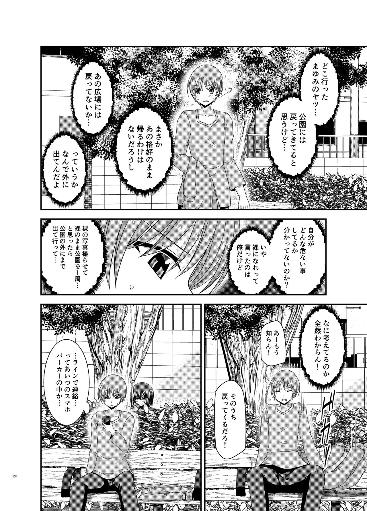 Page 133