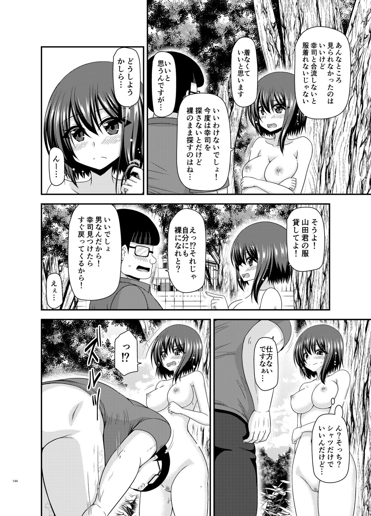 Page 143