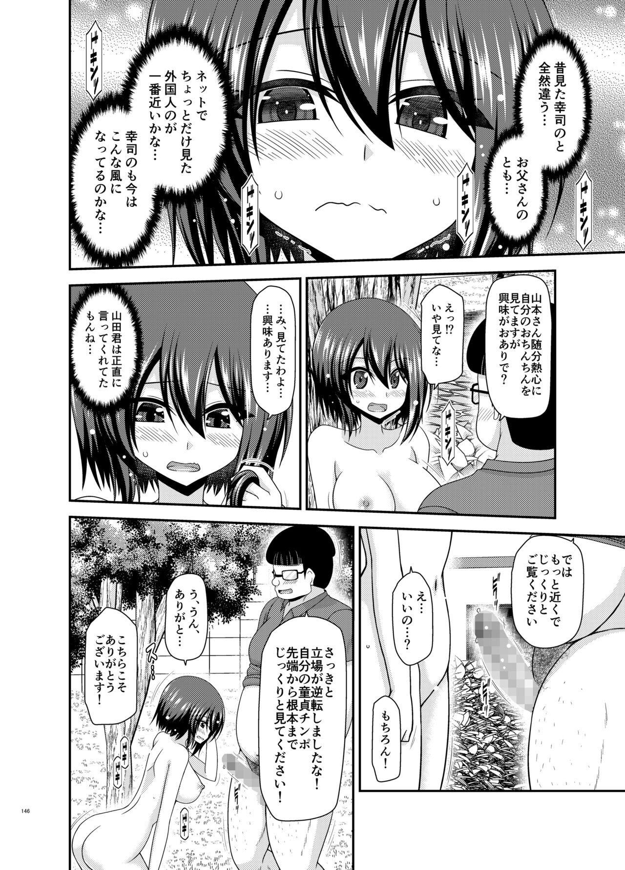 Page 145