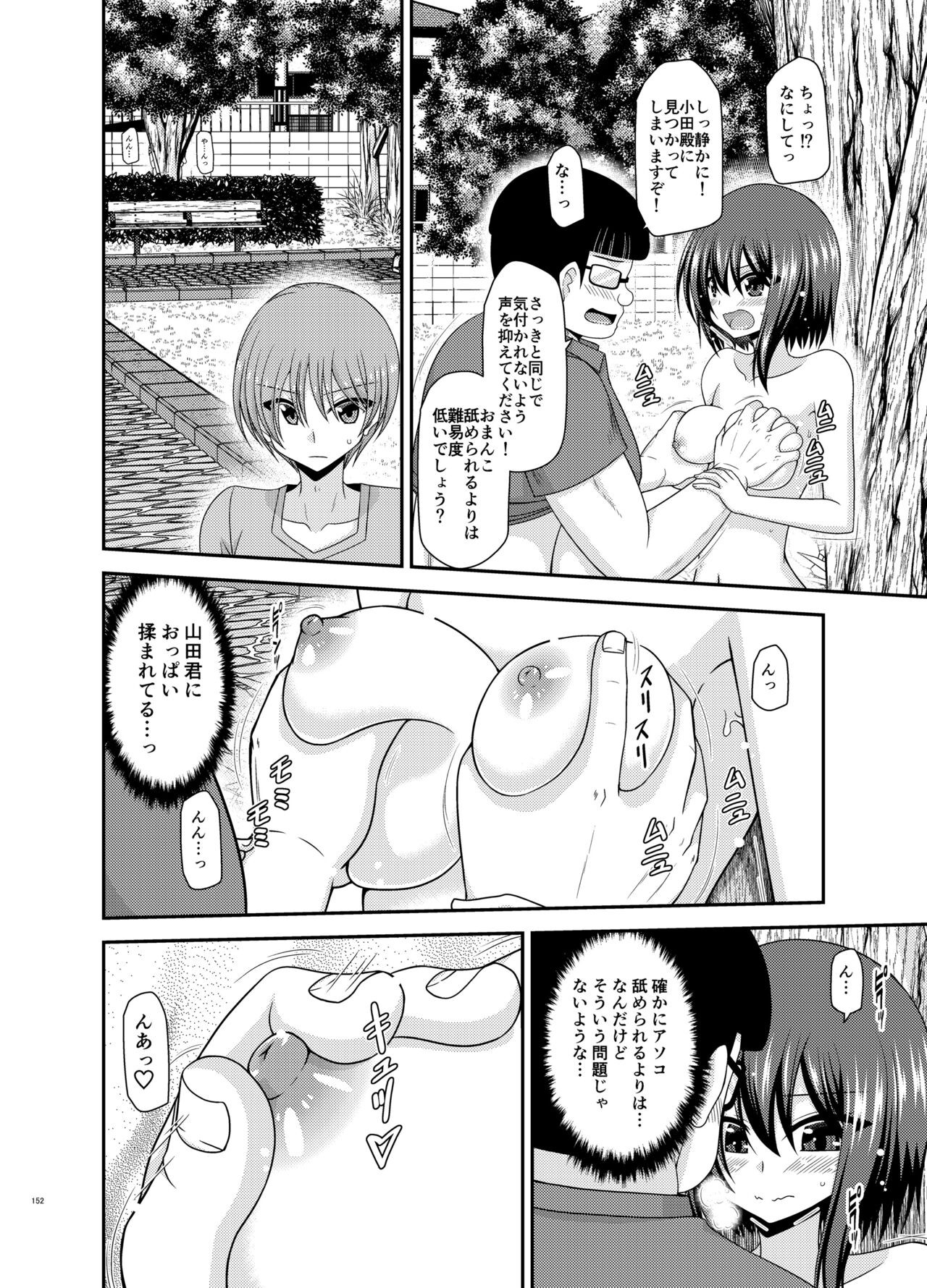 Page 151