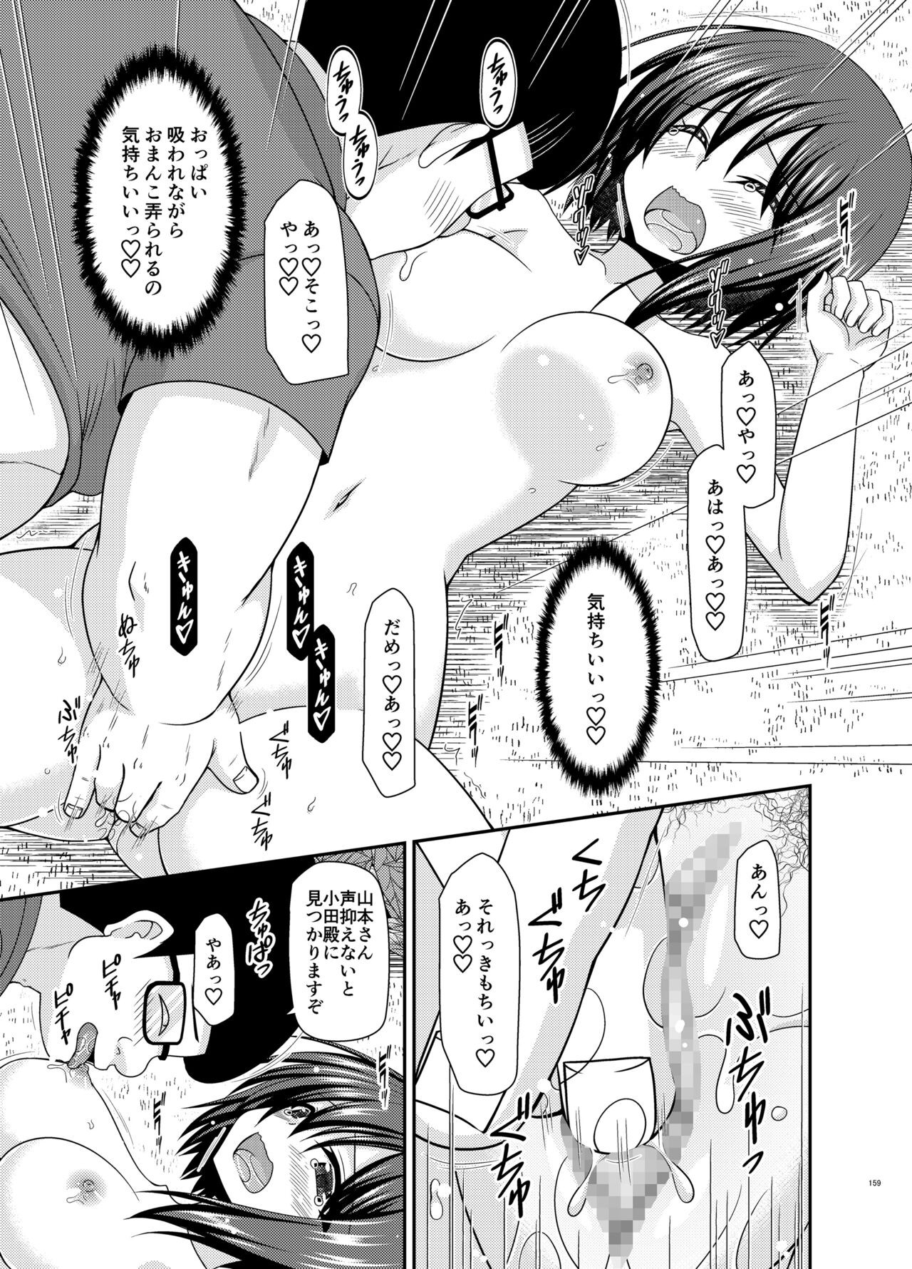 Page 158