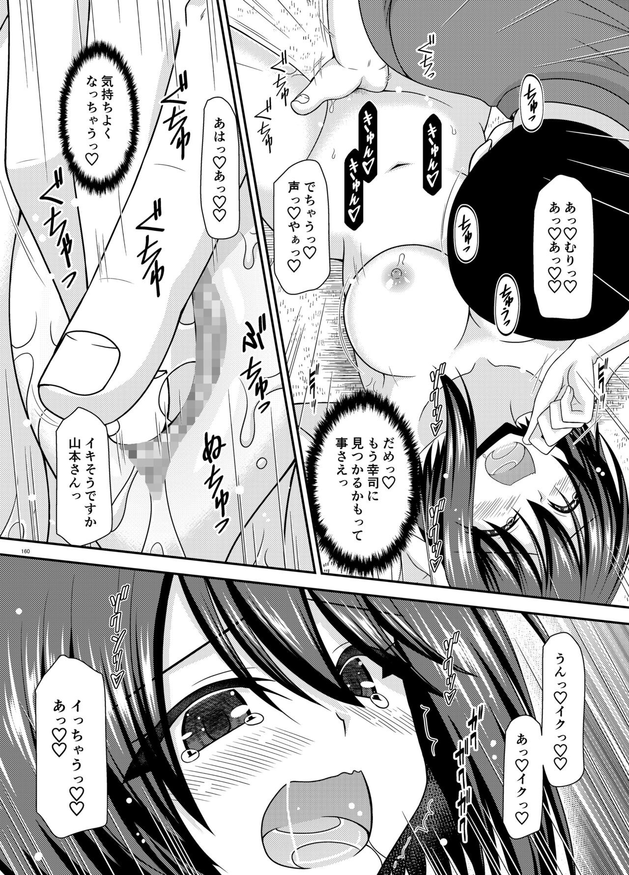 Page 159